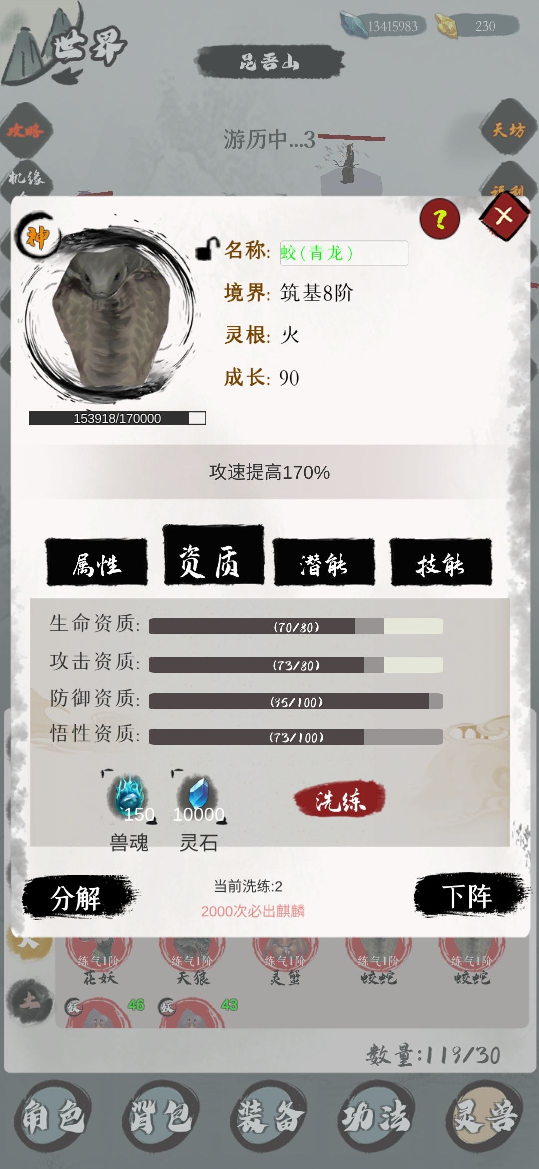 大佬们 我这还行吗？值不值得继续玩下去还是在刷个天赋号重玩 2