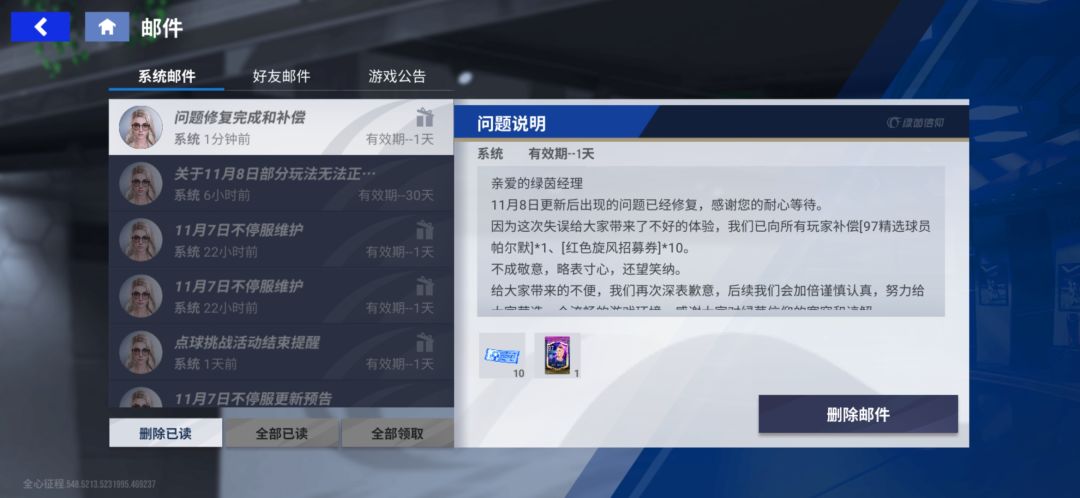 一发十连就来纳尼这小卡拉 2