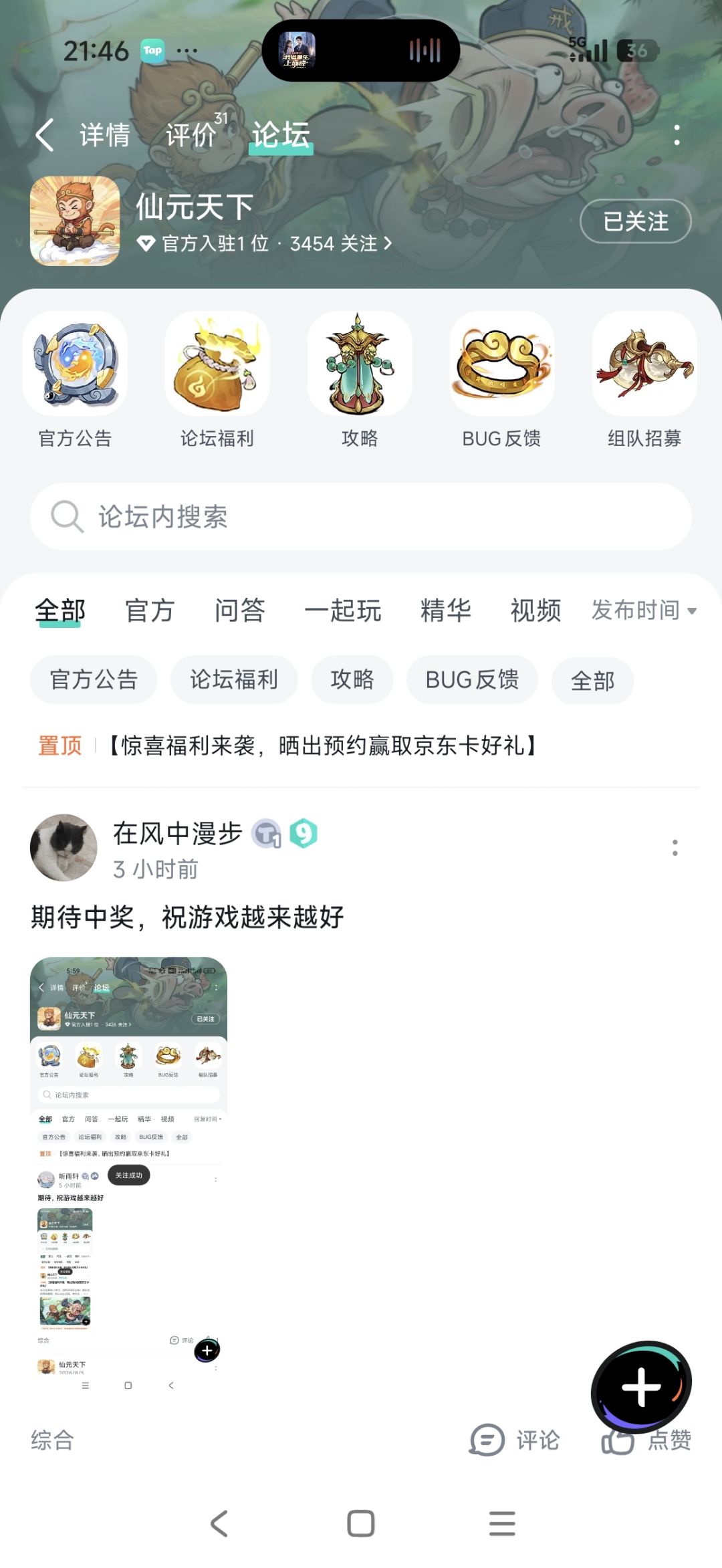 动态图片 1