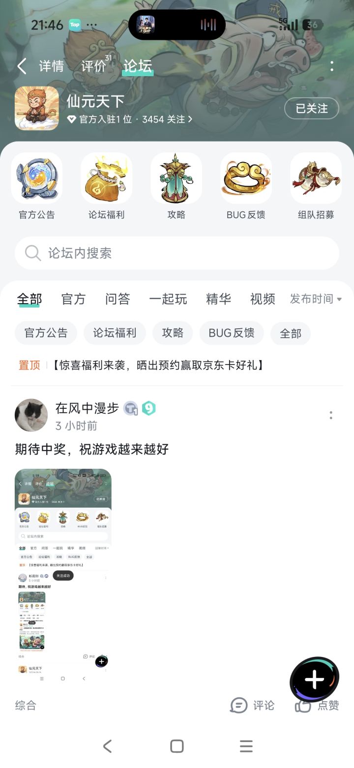 希望游戏人气旺旺,玩家多多截图