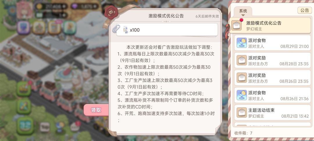 小游戏就是给你这破广告留位置的吧 2