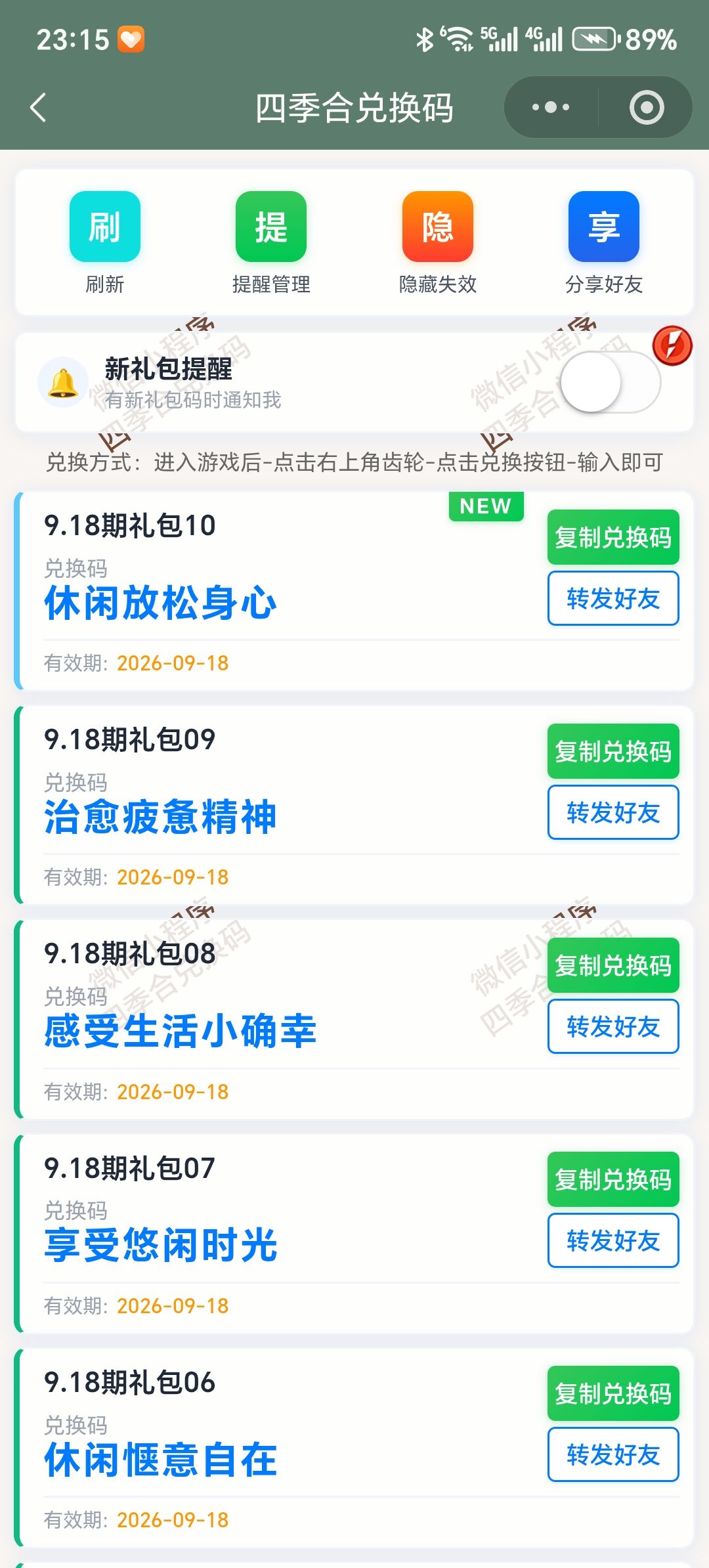 【四季合合】幸运四叶草各等级数据玩法简析 1