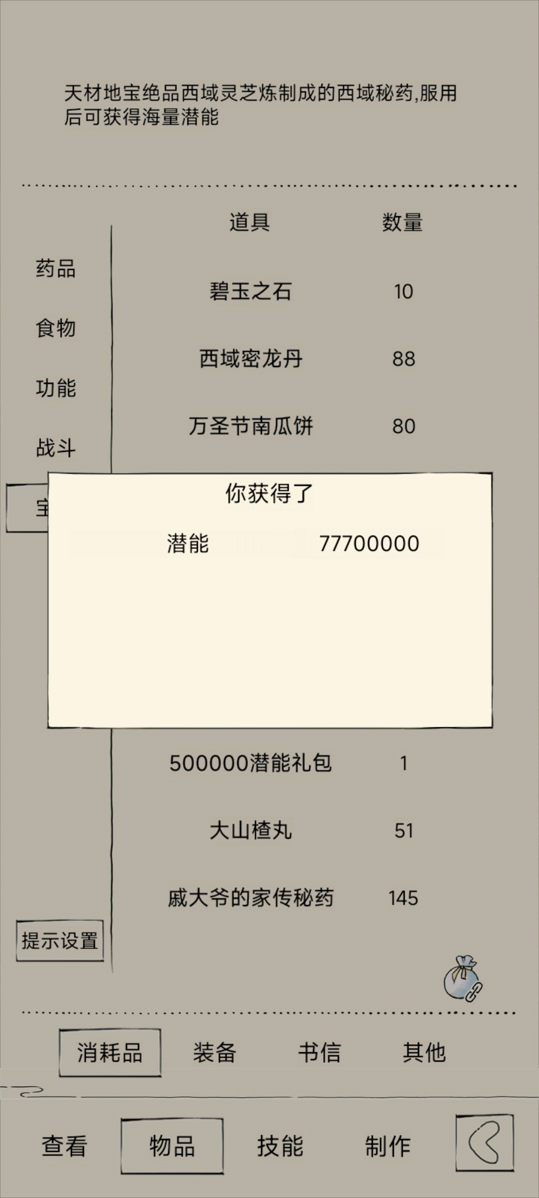 三轮 5