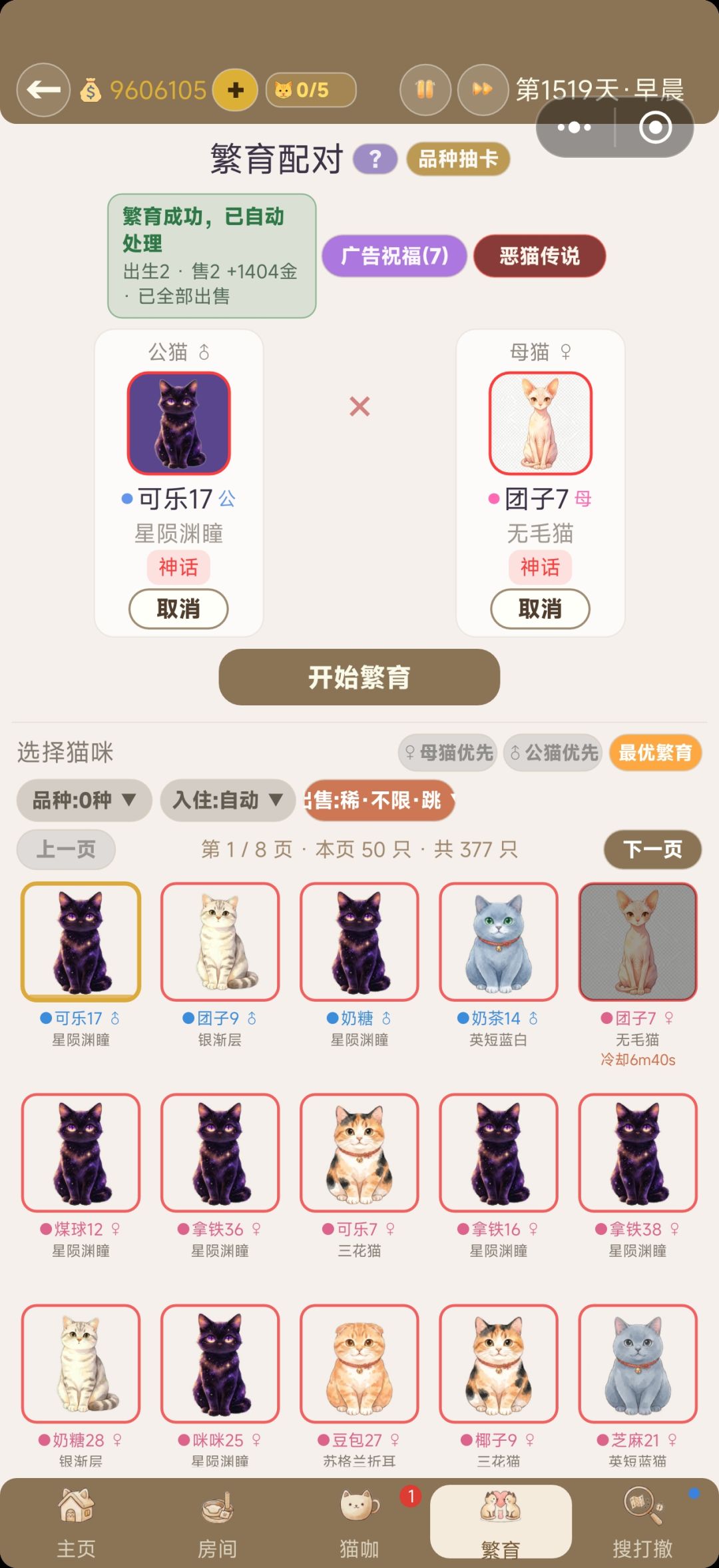 再试一次 1