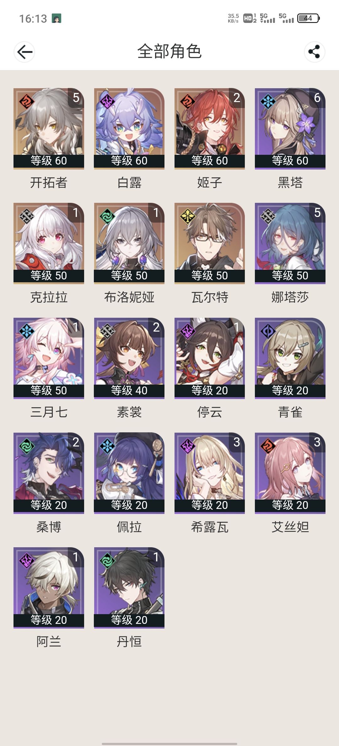 40级摆烂进度 1