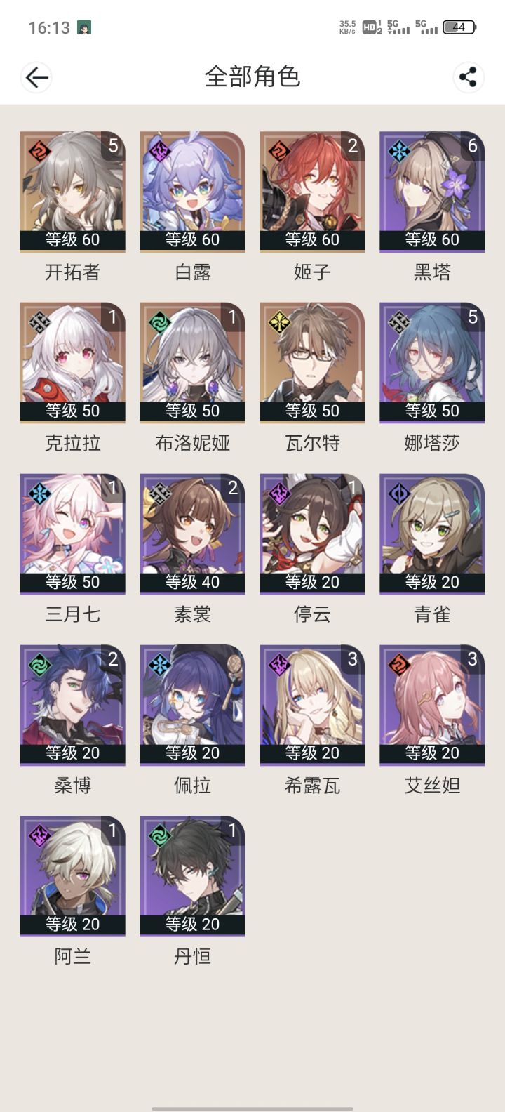 40级摆烂进度截图