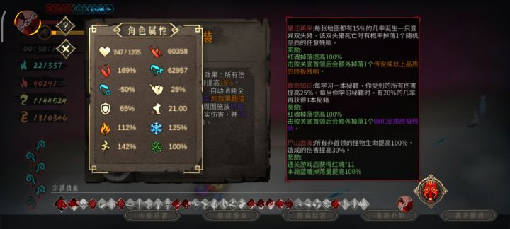 冥将截图