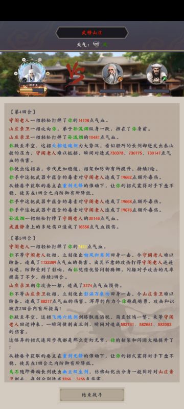 重剑过守阁老人，加逆转推荐