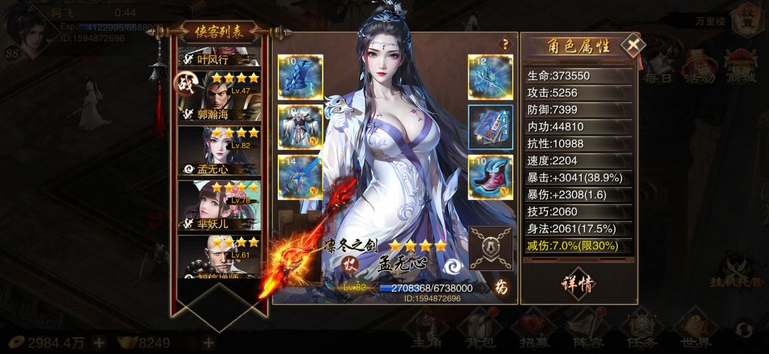 魔主挡不住我了 2