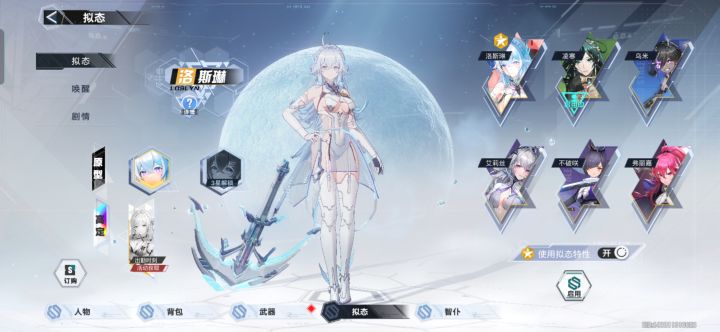 （求助贴）关于拟态特性截图