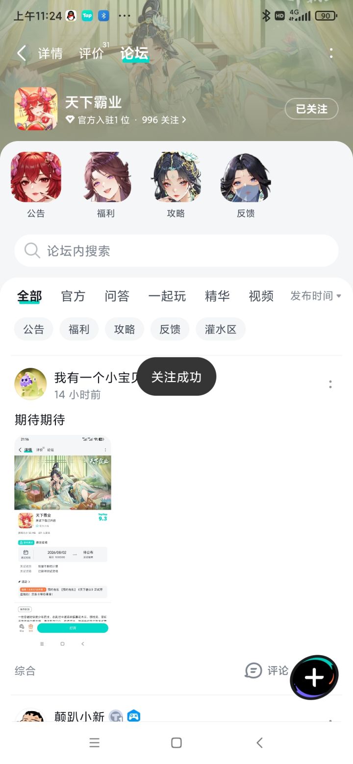 祝游戏火爆,人气长虹!截图
