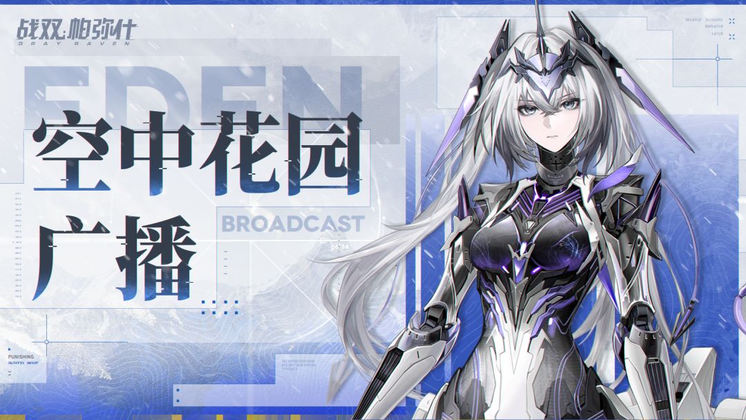 《冬冕的凋亡》版本更新公告 1