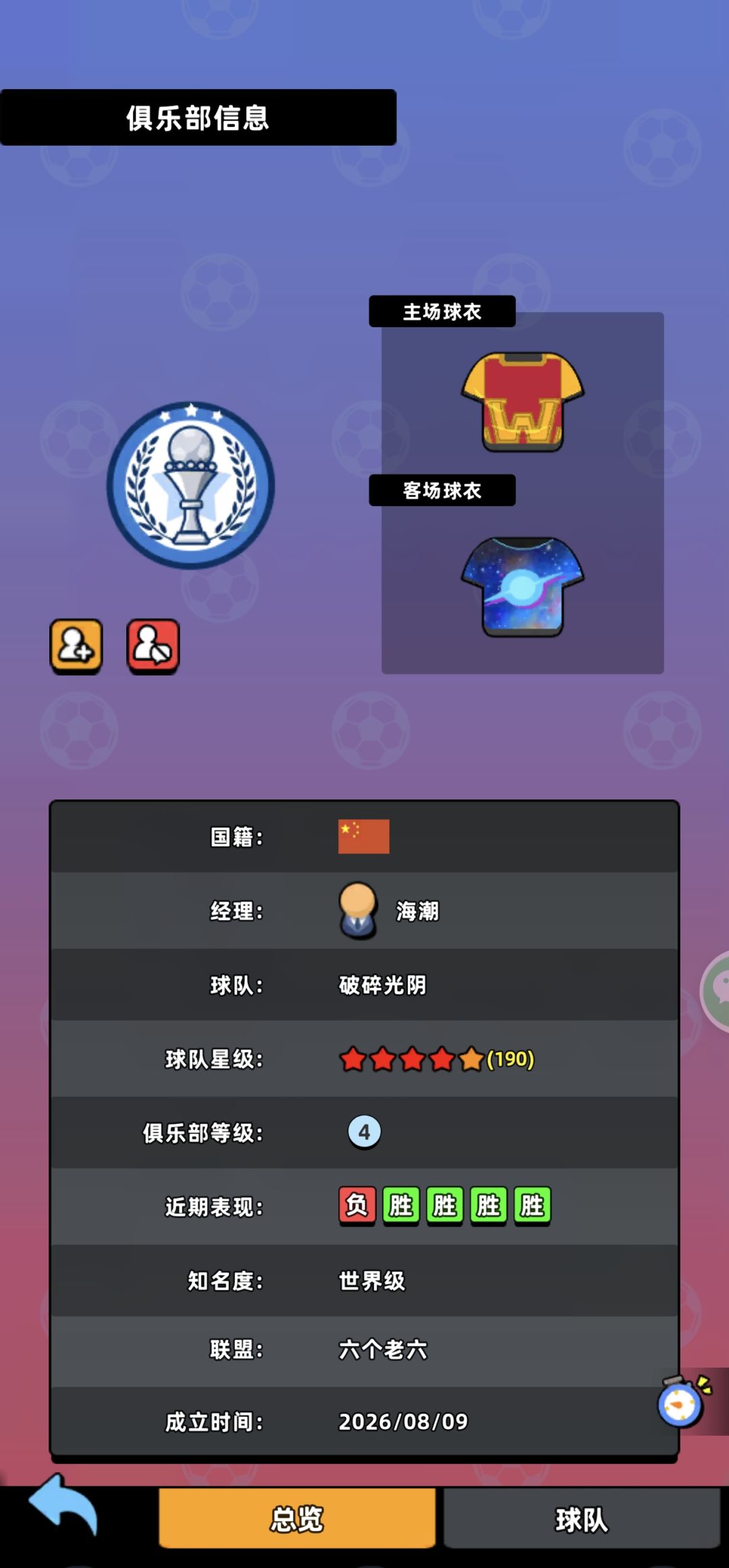 真牛逼 2