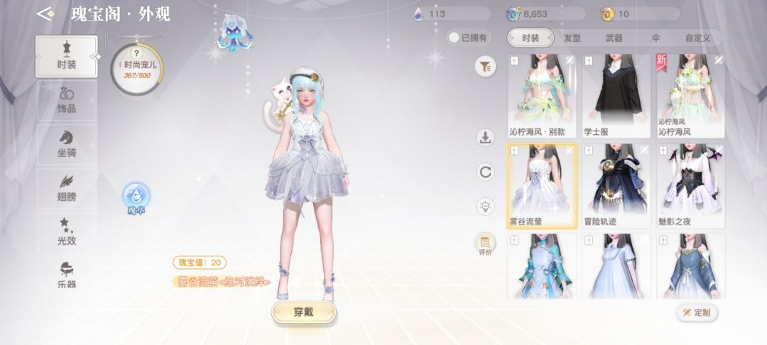 【天谕福利月】 2