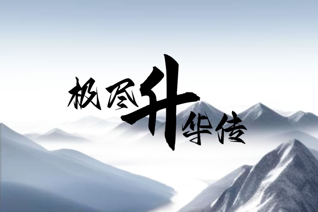 新区-5区-五行世界 1