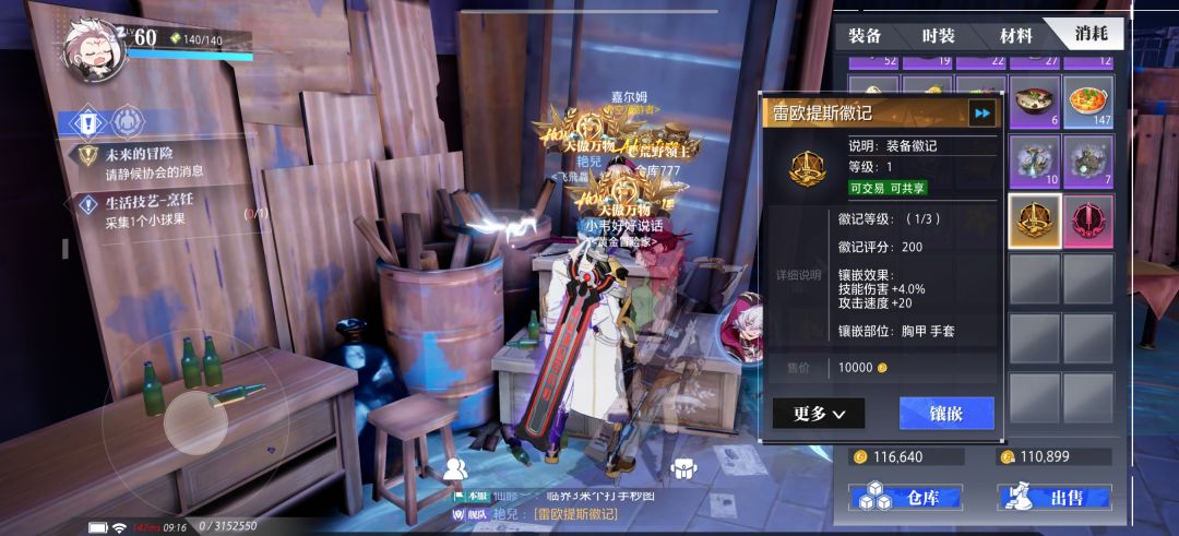 出了个金徽章要怎么卖点 1