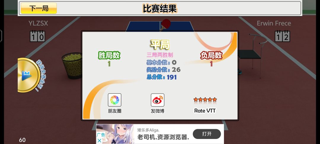 广告? 1