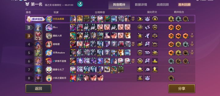 九级三星五费截图