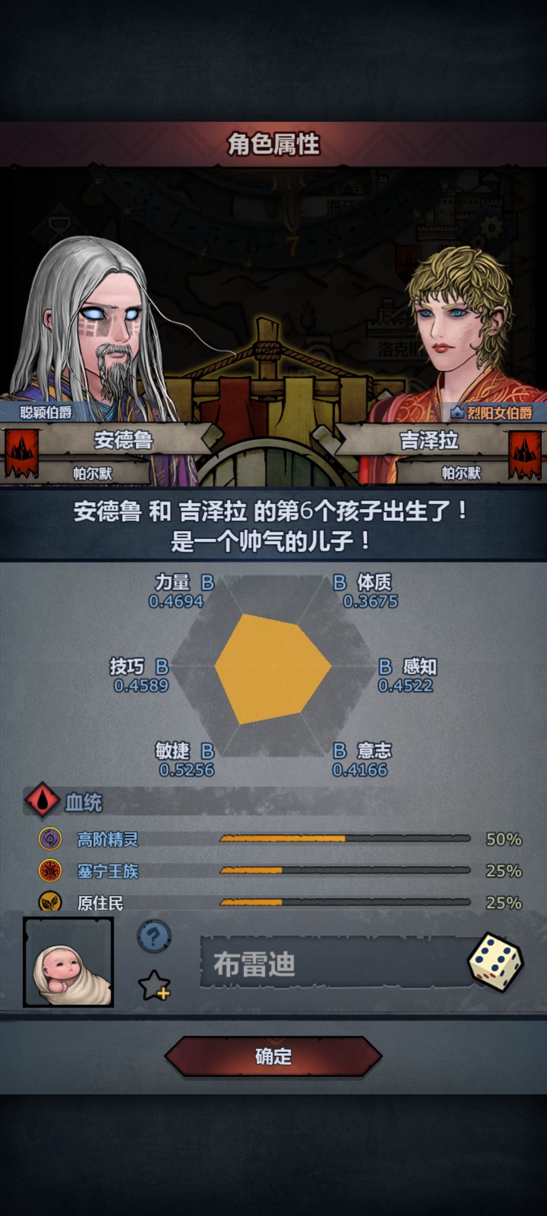 六边形贵物 1
