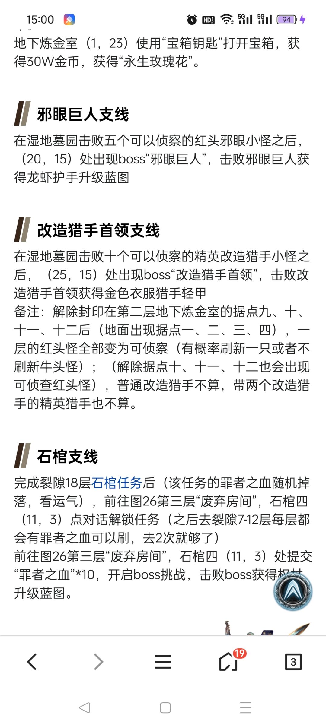 进26，等待红袍贤者24小时前要做的事情。截图