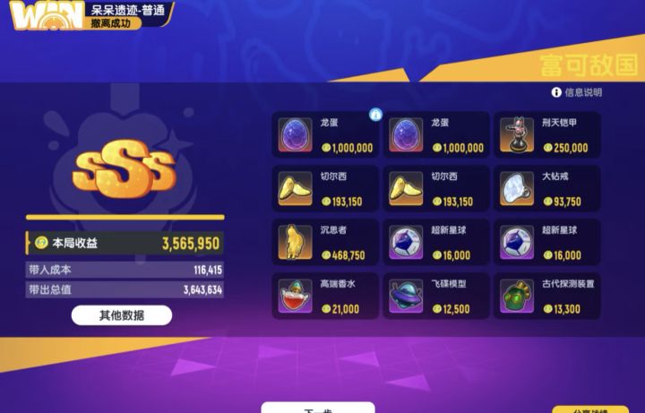 两个龙蛋！！厉害不厉害吧！！！截图