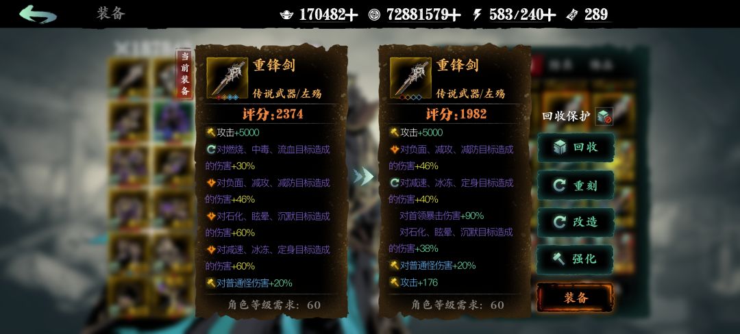 换了把武器 1