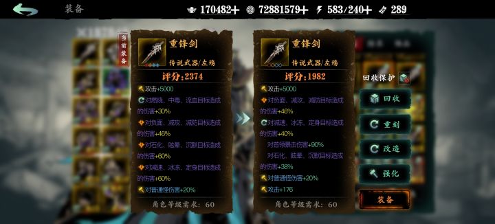 换了把武器截图