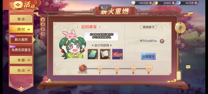 结义来一波！！！W7r7u3H7m截图