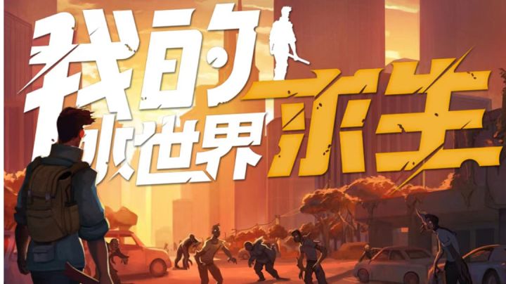 我的水世界求生(第三集)截图