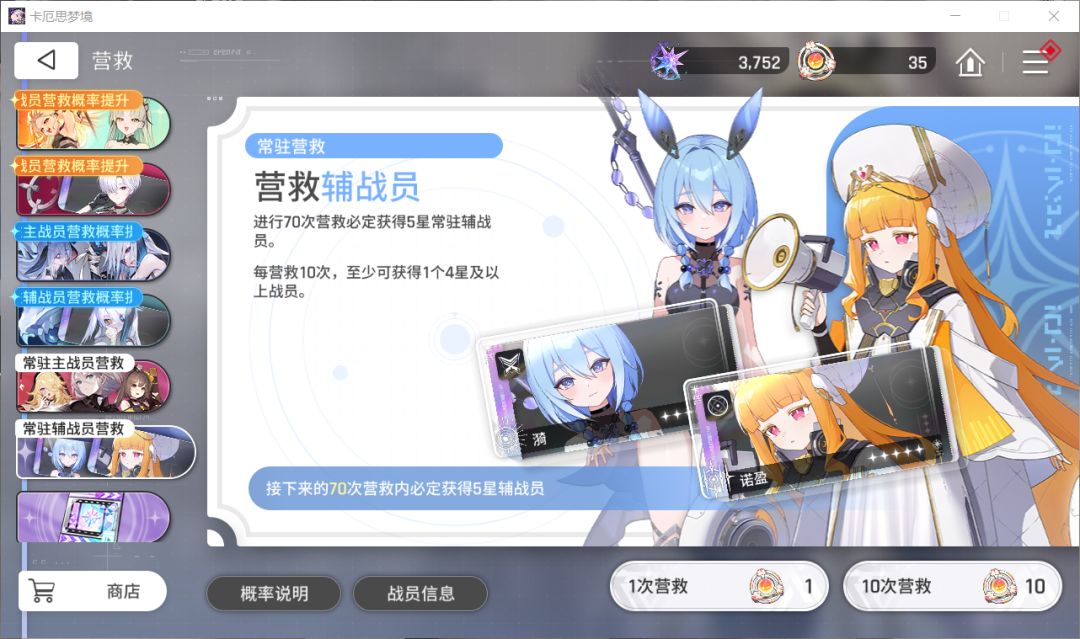 常驻轮换又没人抽 改改吧 2