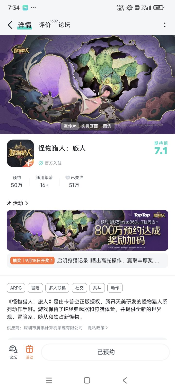#启明狩猎记录 期待经典怪物狩猎状态截图