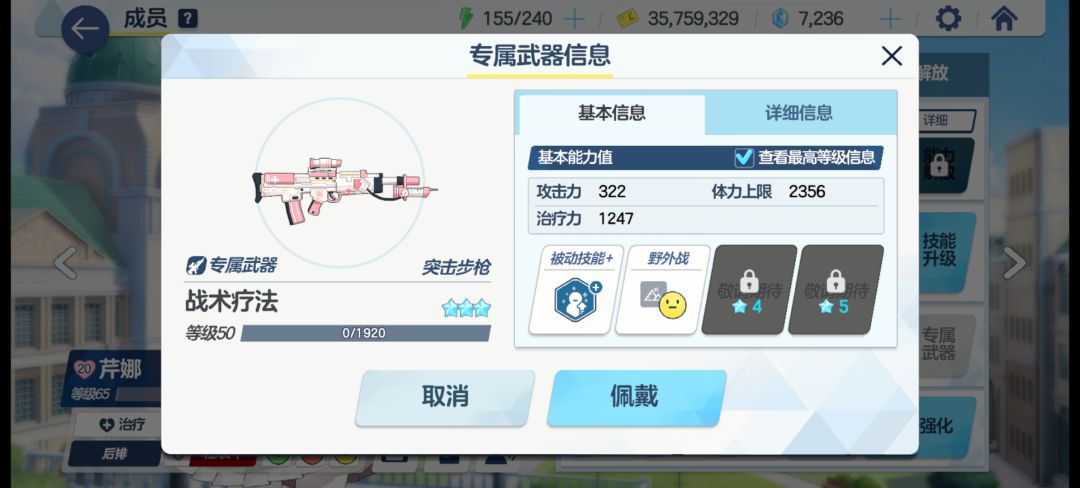 芹娜喜提专武 4