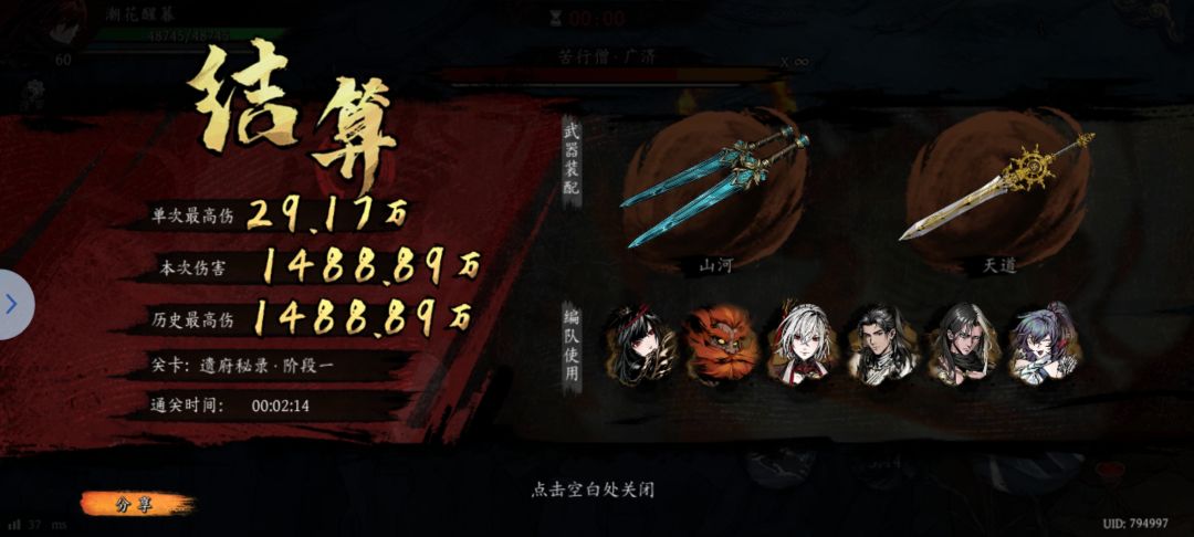 不是哥们 2