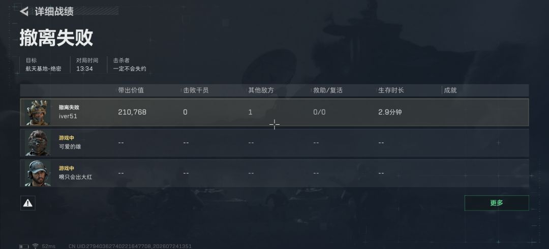这种不救队友的该怎么处理琳琅天上 1