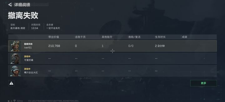 这种不救队友的该怎么处理琳琅天上截图