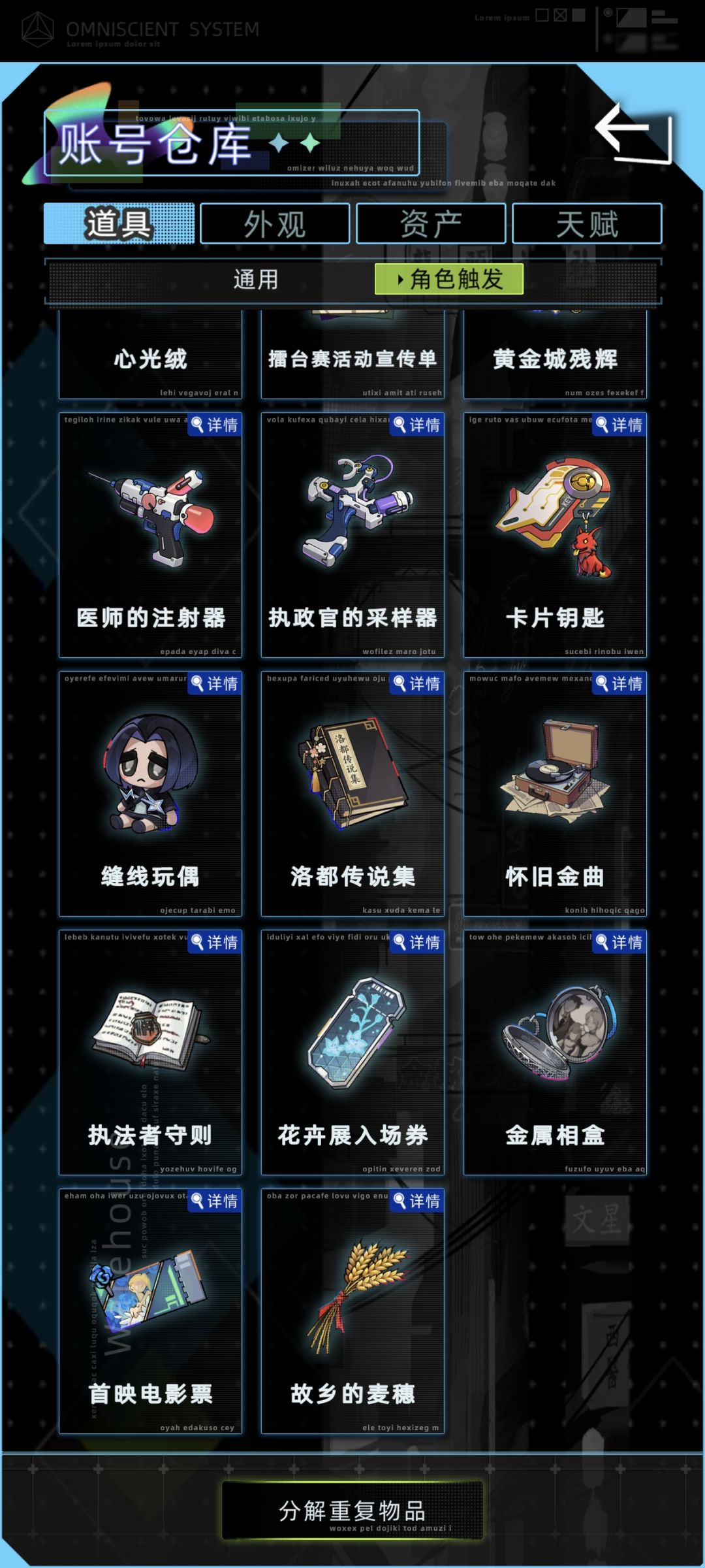 人物收集 3