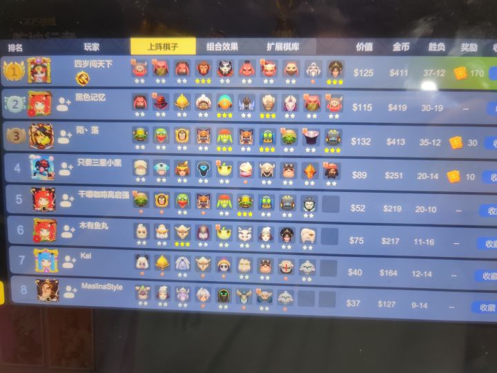 你的棋如果有你的嘴一半硬截图