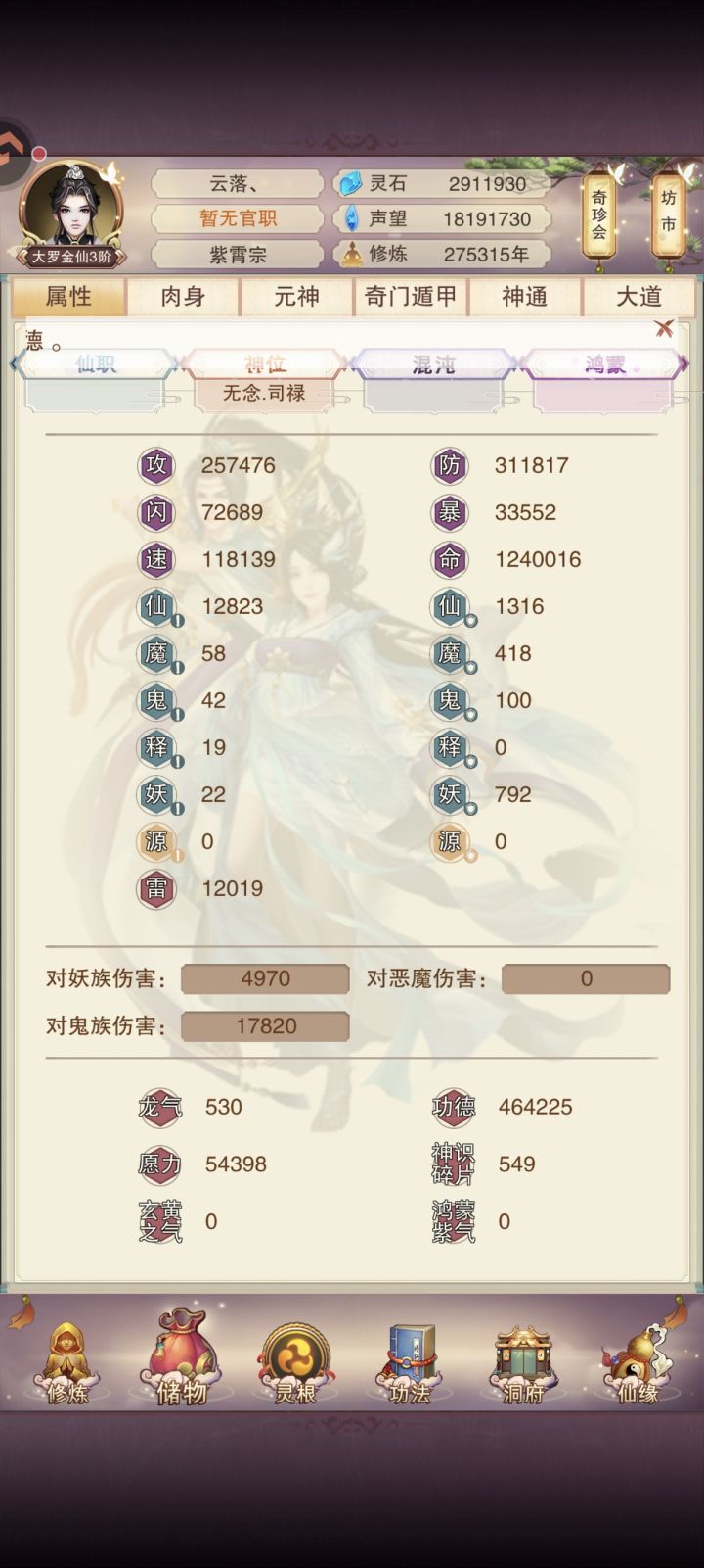 今天突发奇想回来看一下，各位大佬猜猜退游多久了[表情_狗头][表情_斜眼笑]截图
