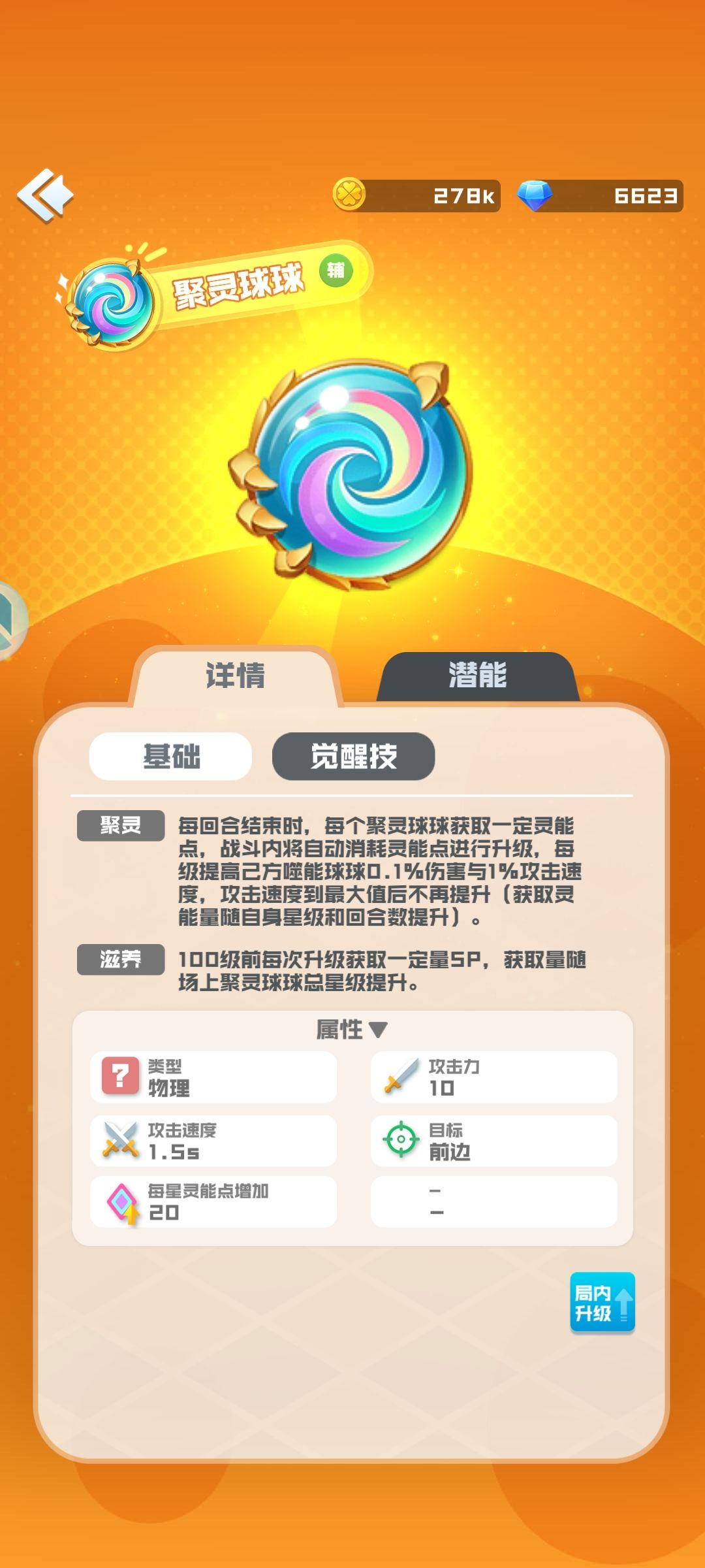 #球宝幸运星 新球怎么充值划算 1