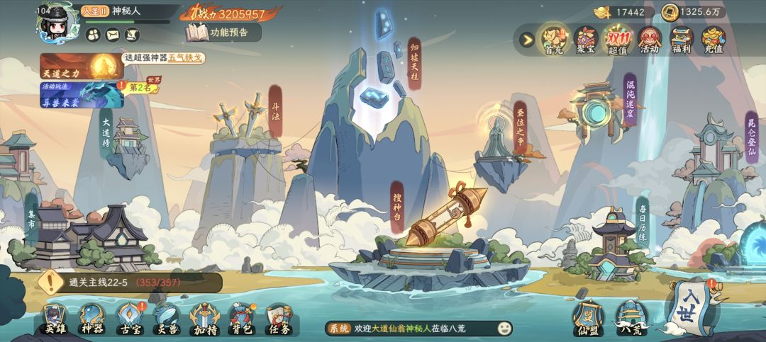 山海幻境萌新攻略篇(个人见解）截图