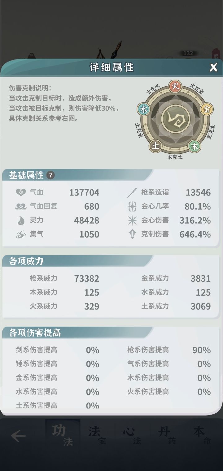 单C土枪过师尊 3