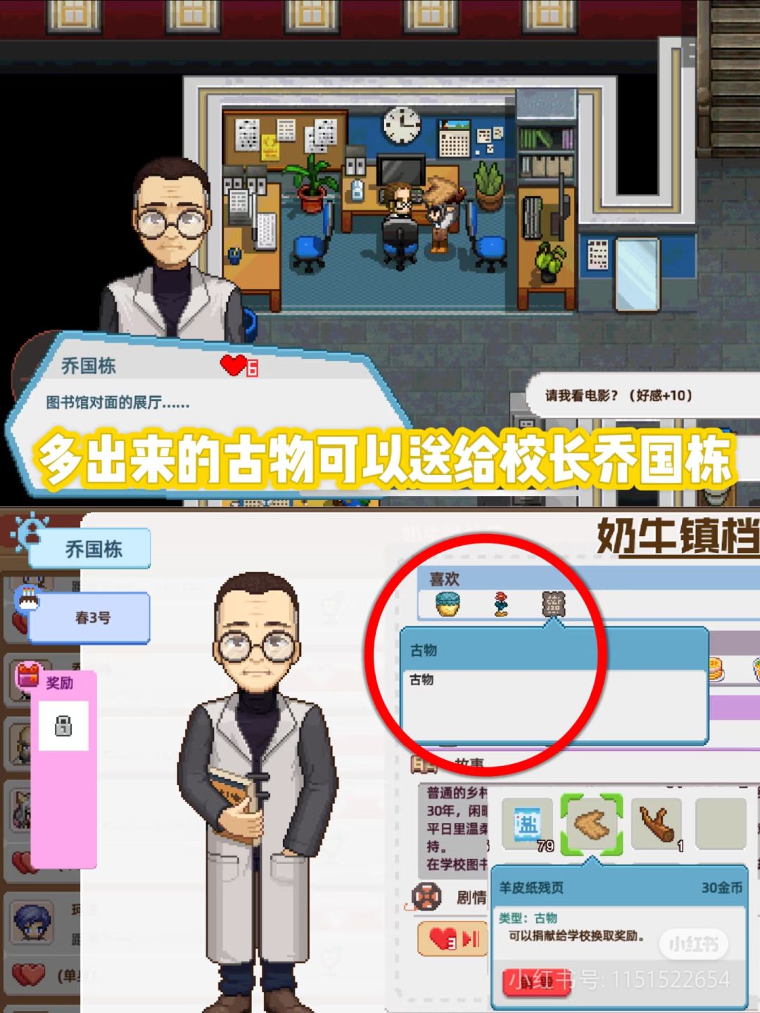 奶牛镇的小时光 游戏推荐 攻略 2