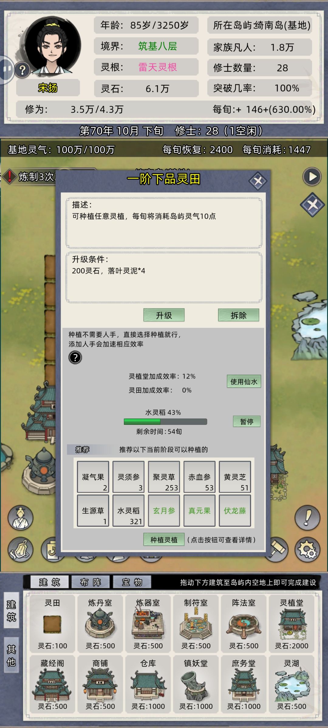 修仙文字游戏真上头 2