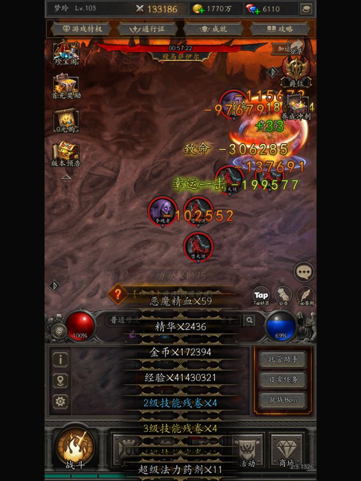 爽刷交易,构筑无敌流派截图