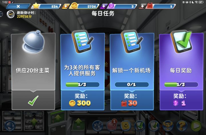 解锁新机场又来这个bug了,可以消除吗截图