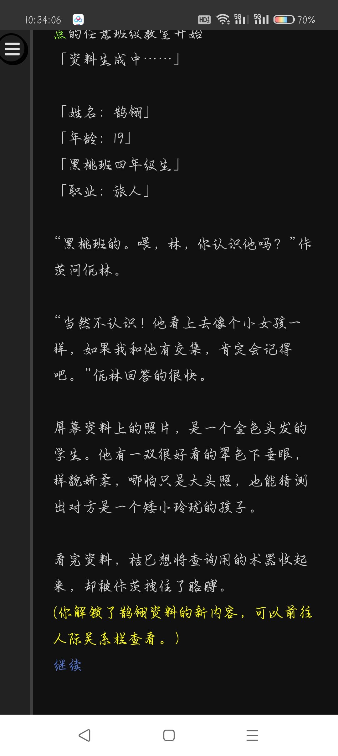 存档没了新开之 3
