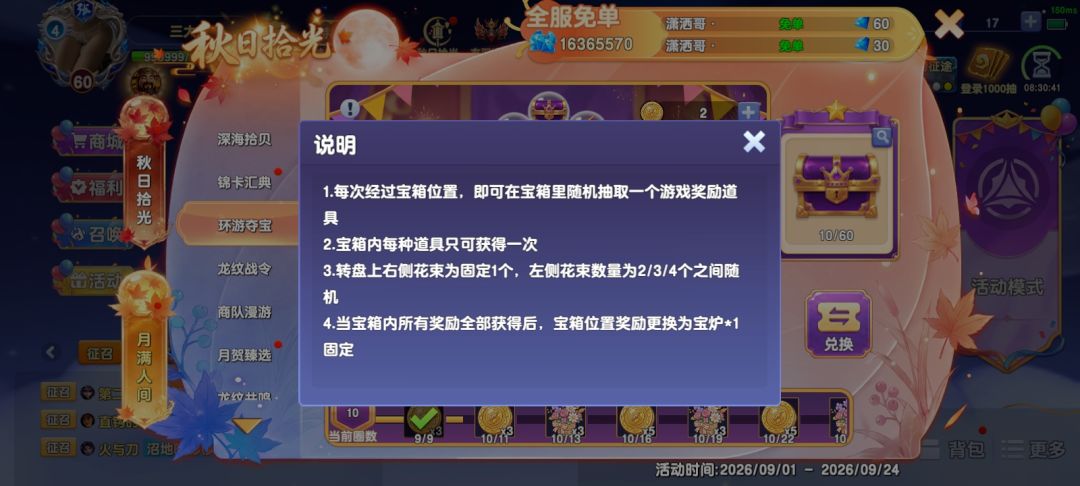 这个花束小料会不会删除? 2