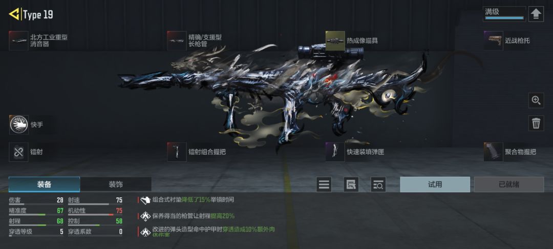 新神话拉克曼在DMZ模式比墨龙更强吗? 1