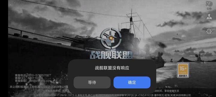 寄。红米,澎湃1.0.17玩不了了截图