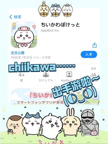 宝子们，世界上最可爱的游戏即将诞生！